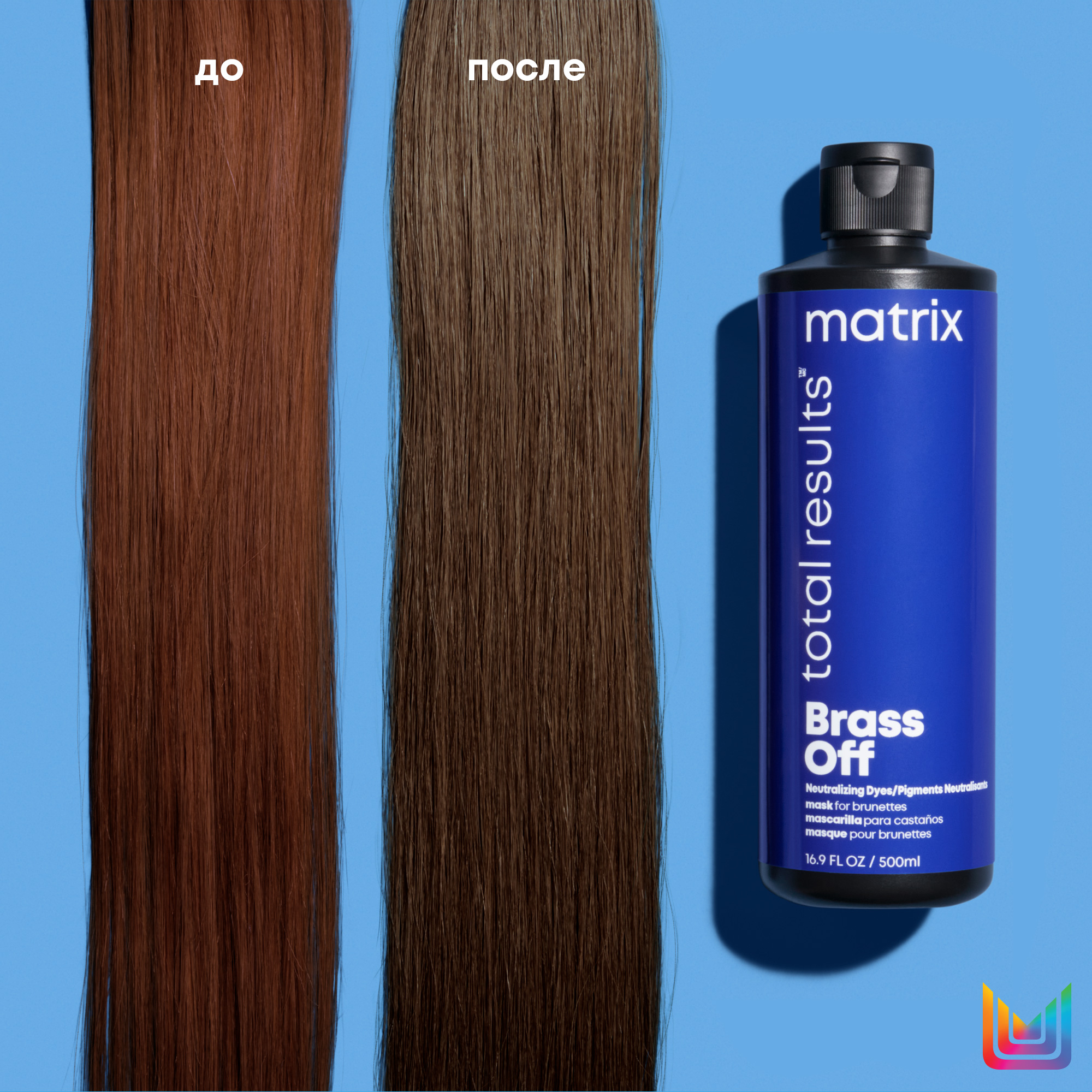 Маска для нейтрализации желтизны для осветеленных волос Brass Off  купить в VISAGEHALL