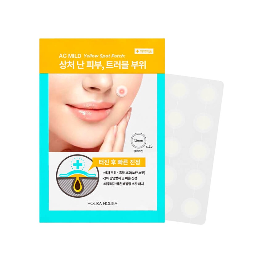Маски-патчи гидрогелевые для маскировки несовершенств Ac Mild Yellow Spot