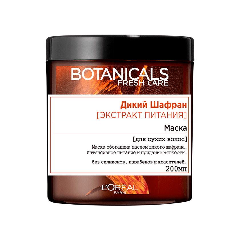Маска для волос Дикий Шафран 200мл