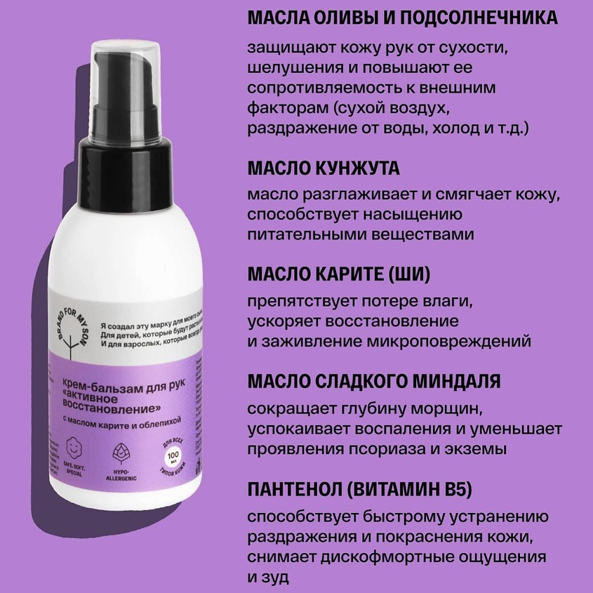 Крем-бальзам для рук с маслом карите и облепихой  купить в VISAGEHALL