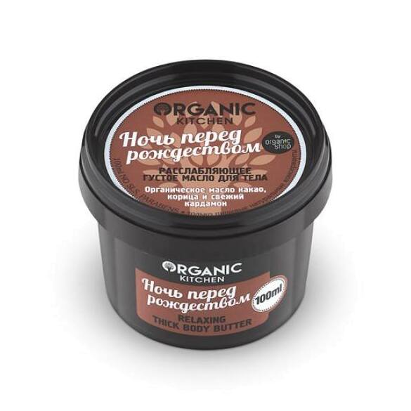 Масло для тела расслабляющее Ночь перед рождеством 100мл