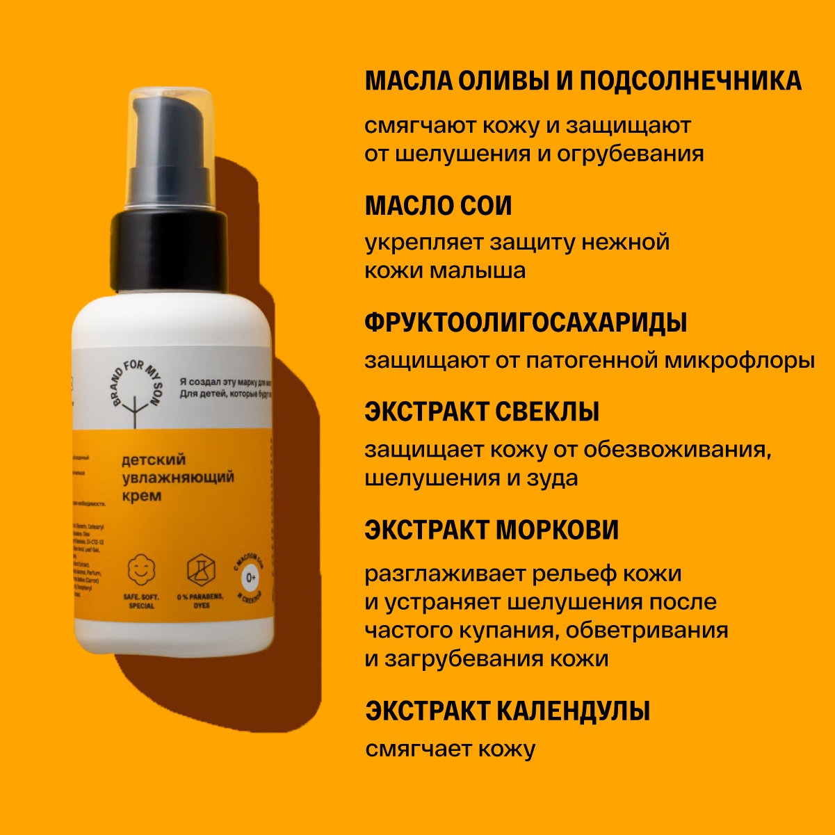 Крем детский увлажняющий  купить в VISAGEHALL