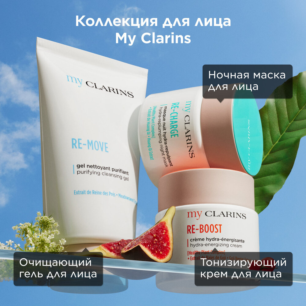 Крем для молодой кожи тонизирующий Re-Boost My Clarins  купить в VISAGEHALL