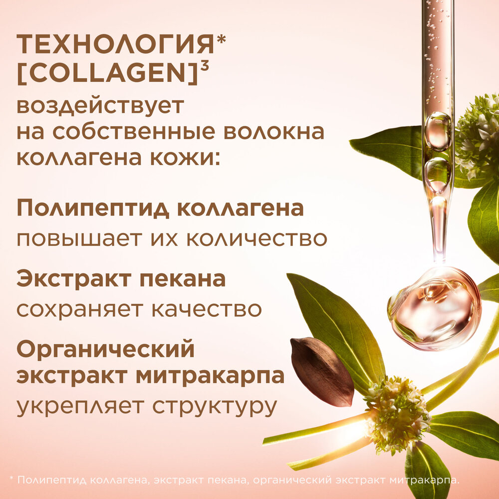 Extra-Firming Крем ночной регенерирующий для любого типа кожи купить в VISAGEHALL