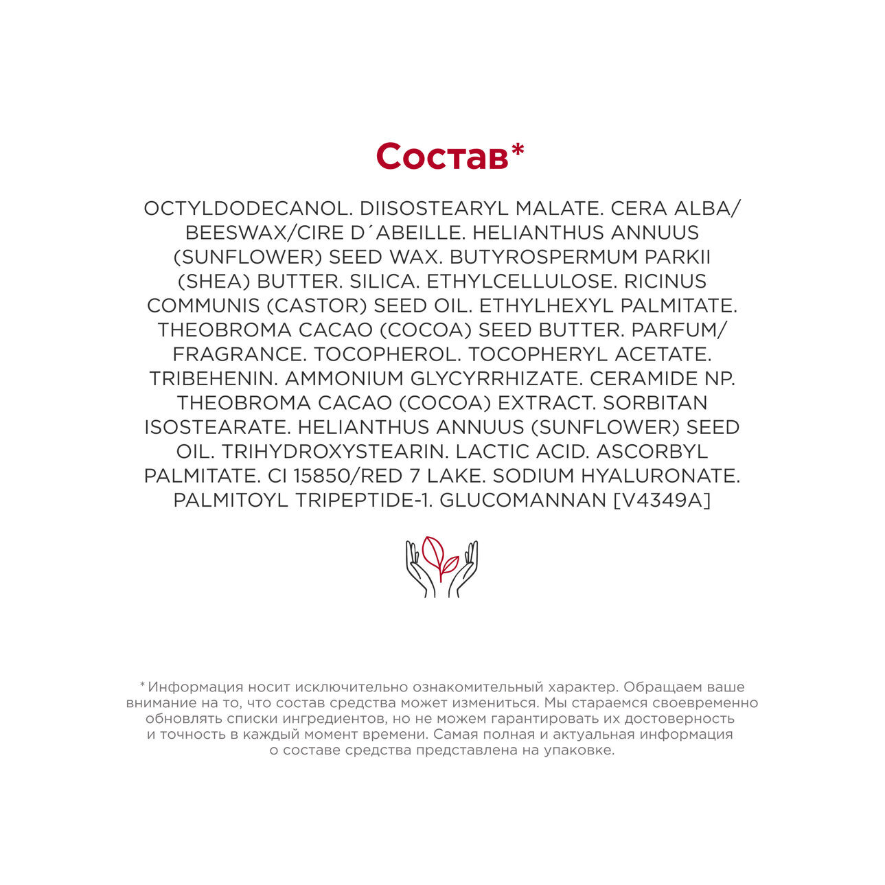 Бальзам для губ увлажняющий и восстанавливающий Hydra-Essentiel  купить в VISAGEHALL