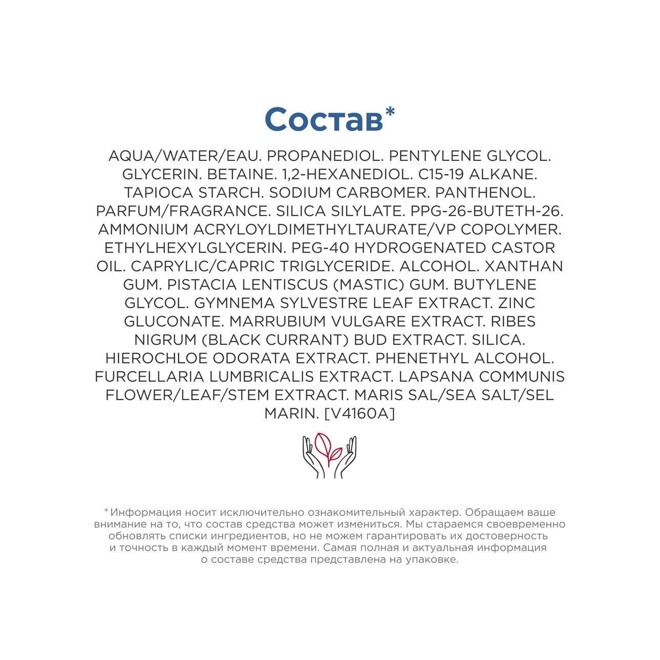 Гель после бритья успокаивающий Gel Apaisant Apres-Rasage  купить в VISAGEHALL