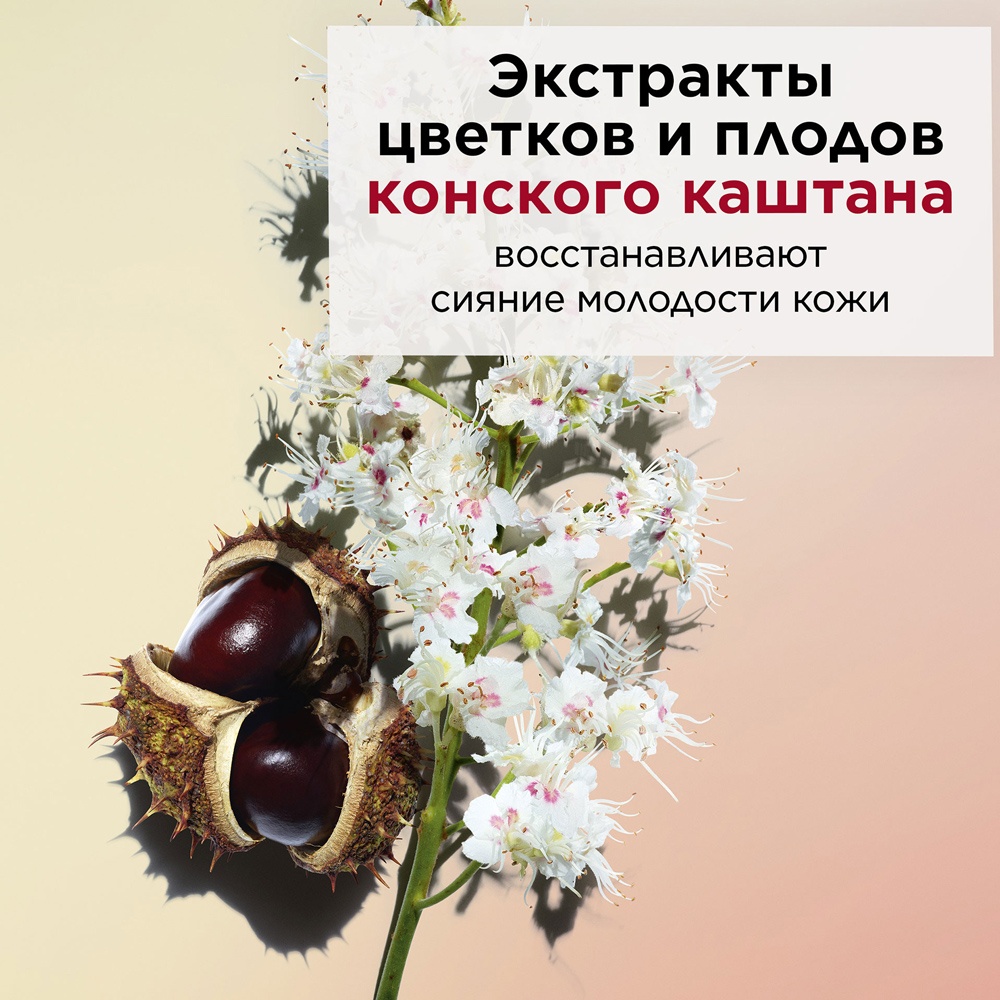 Крем дневной питательный антивозрастной Nutri-Lumiere купить в VISAGEHALL