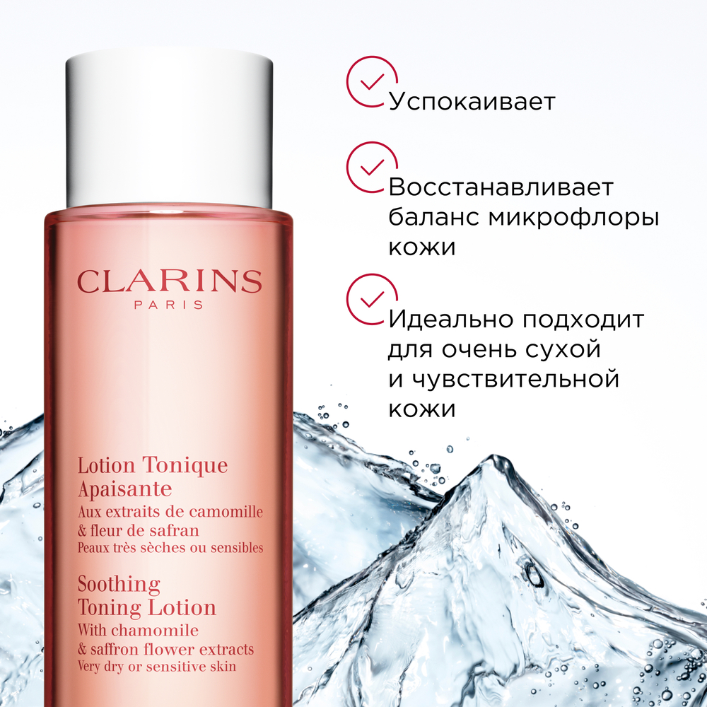 Тоник успокаивающий для очень сухой и чувствительной кожи Apaisante купить в VISAGEHALL