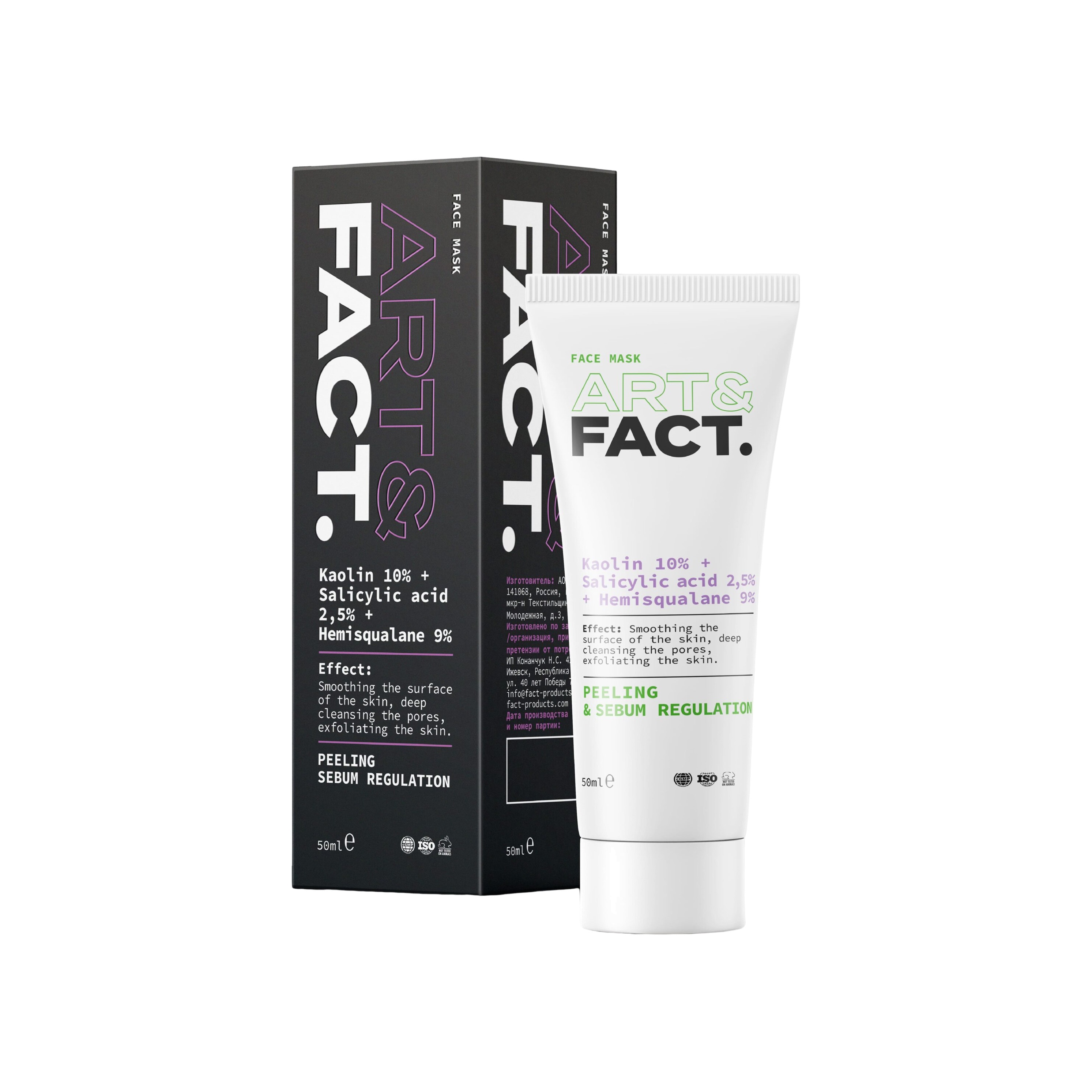 Маска угольная маска для лица Kaolin 10% + Salicylic acid 2,5% + Hemisqualane 9% купить в VISAGEHALL