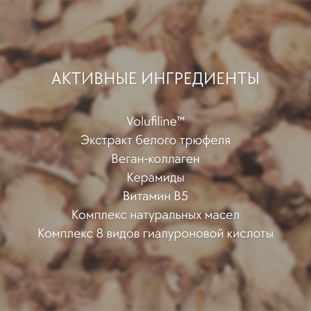 Сыворотка питательная White Truffle Intensive Vegan Ampoule купить в VISAGEHALL