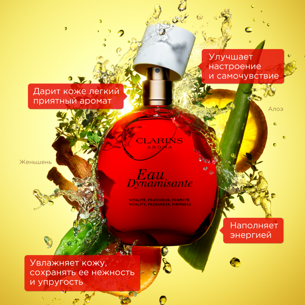 Вода тонизирующая Dynamisante  купить в VISAGEHALL