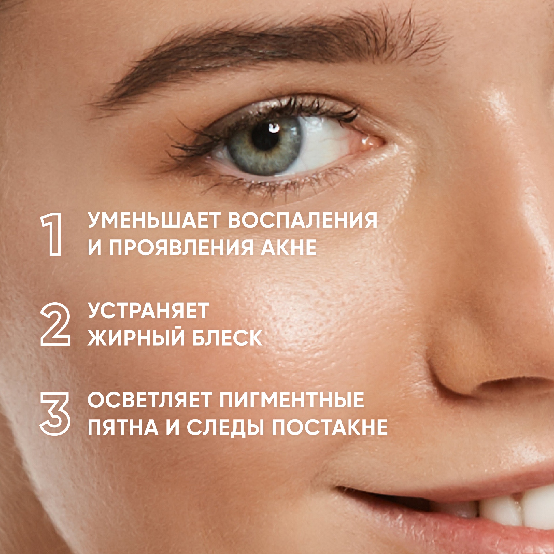 Крем-сыворотка корректирующая на основе 10% азелаиновой кислоты купить в VISAGEHALL