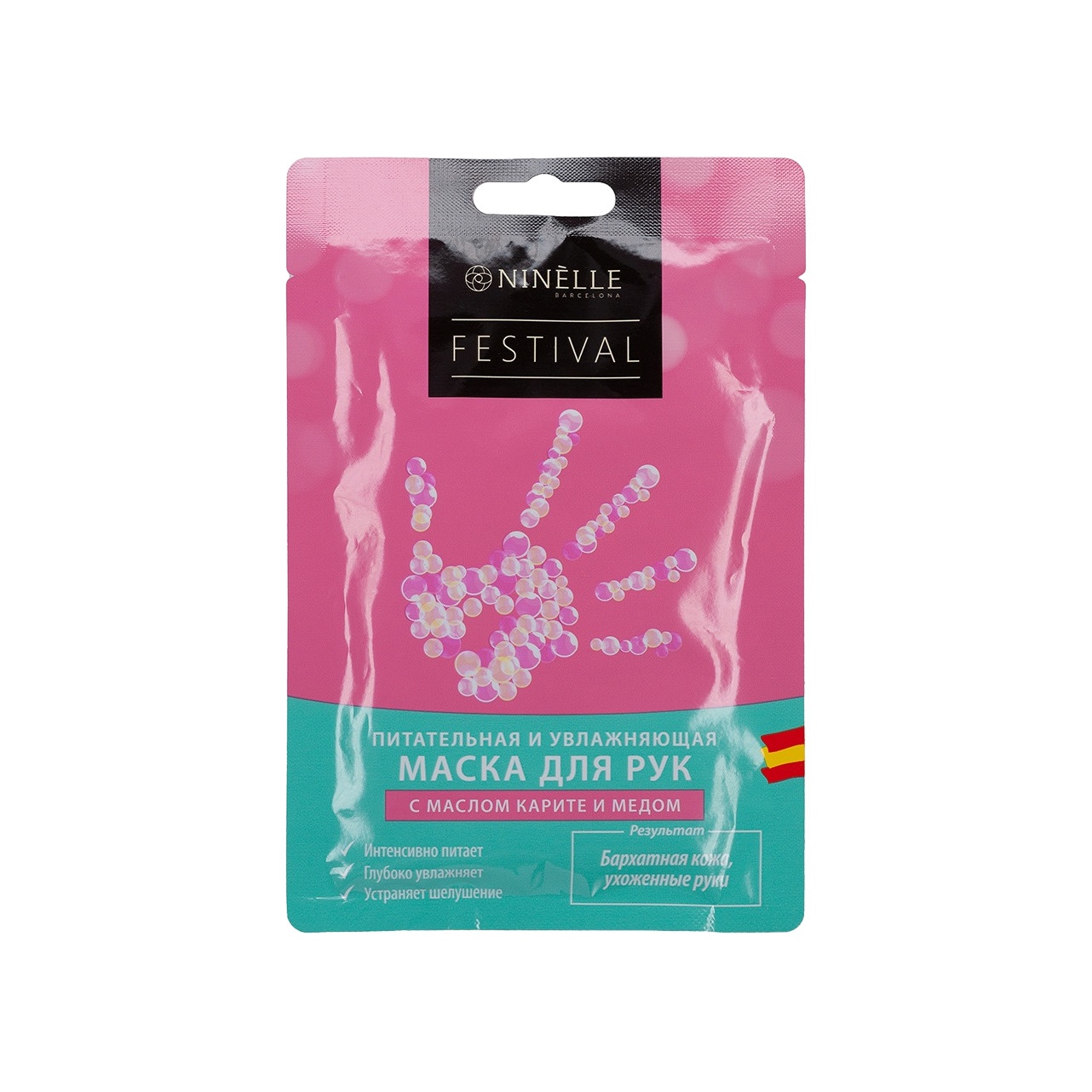 Маска для рук питательная и увлажняющая с маслом карите и медом Festival купить в VISAGEHALL