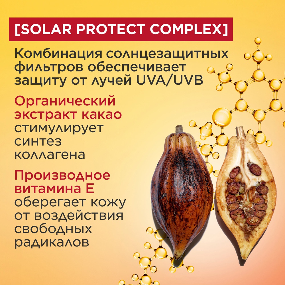 Крем для лица солнцезащитный Solaire Toucher SPF50+ купить в VISAGEHALL