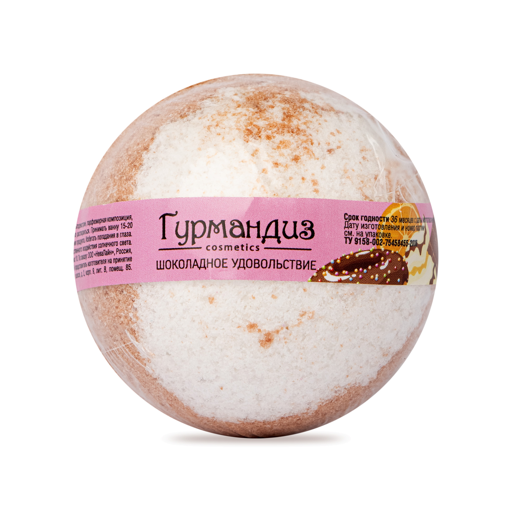 Шар бурлящий для ванны Шоколадное удовольствие купить в VISAGEHALL