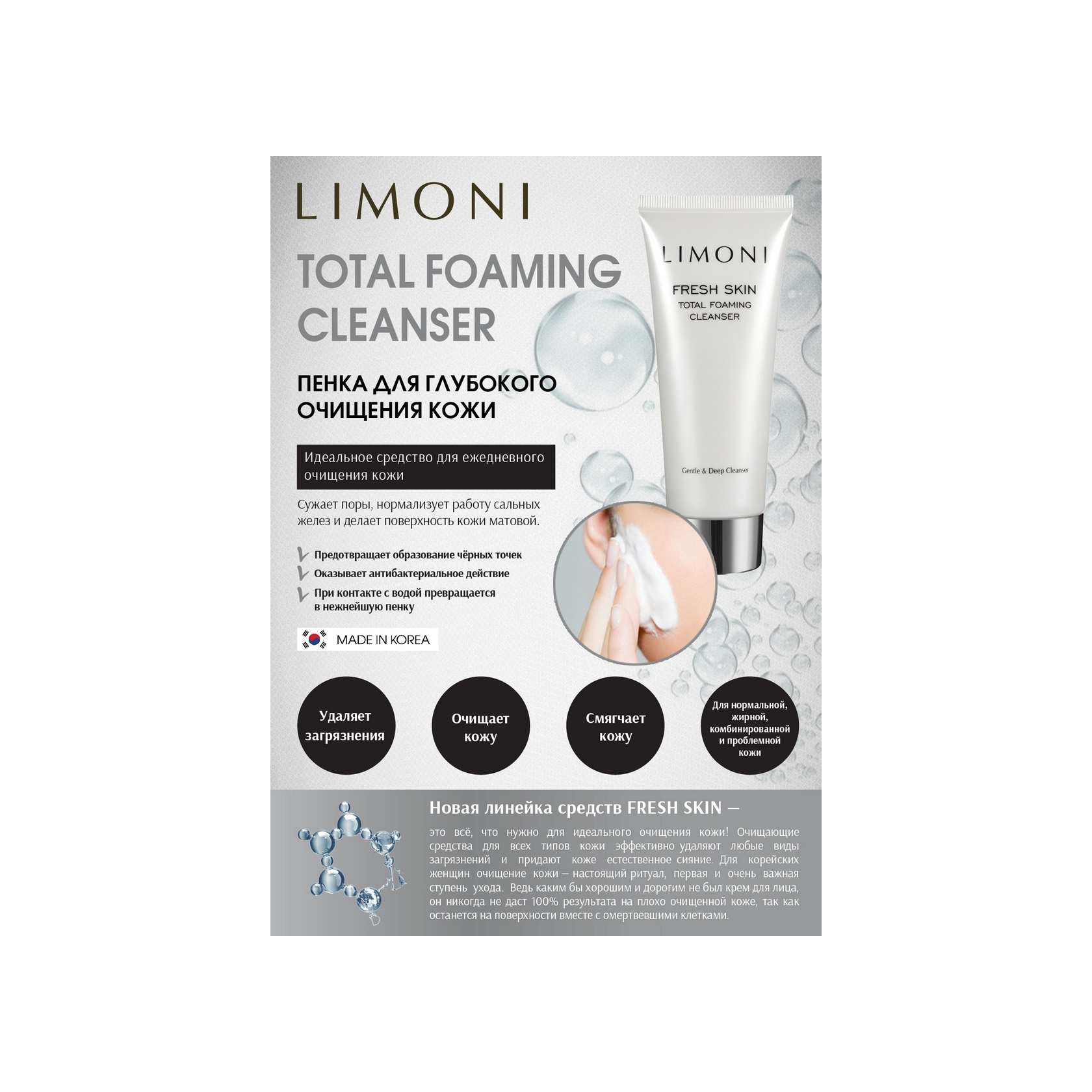 Пенка для глубокого очищения кожи  купить в VISAGEHALL