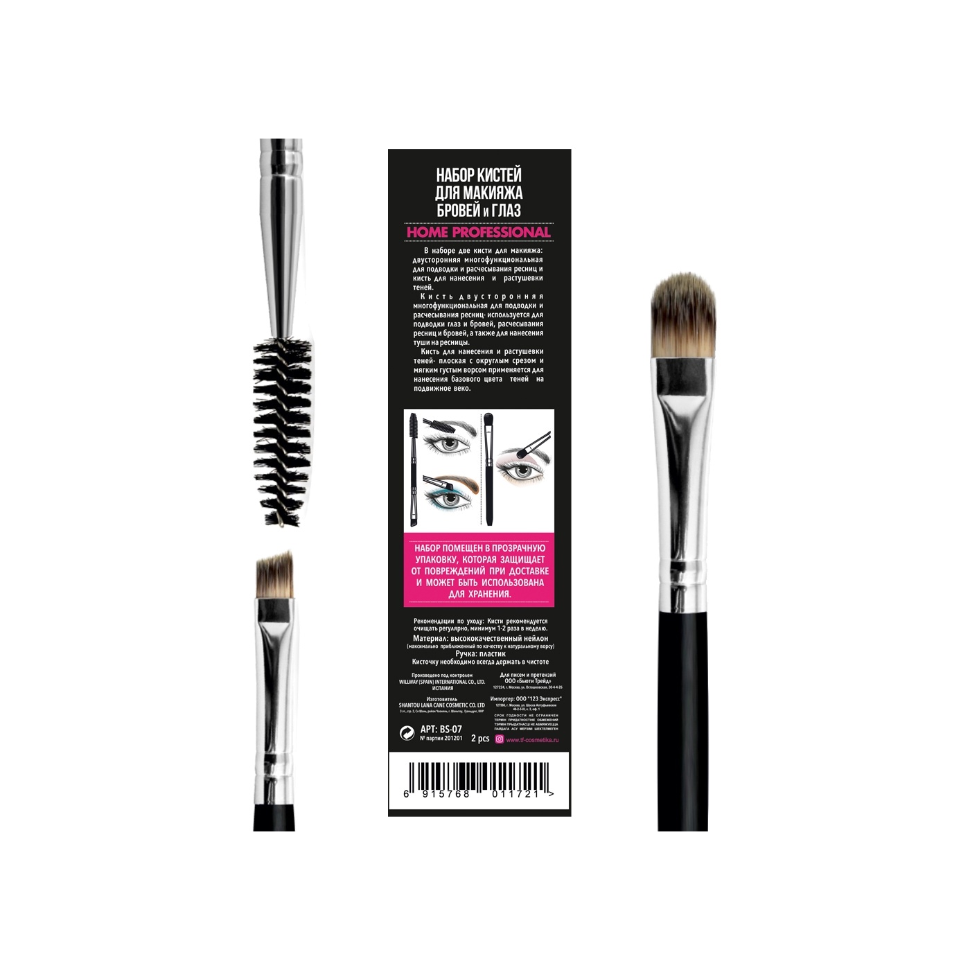 Набор кистей для макияжа бровей и глаз  купить в VISAGEHALL