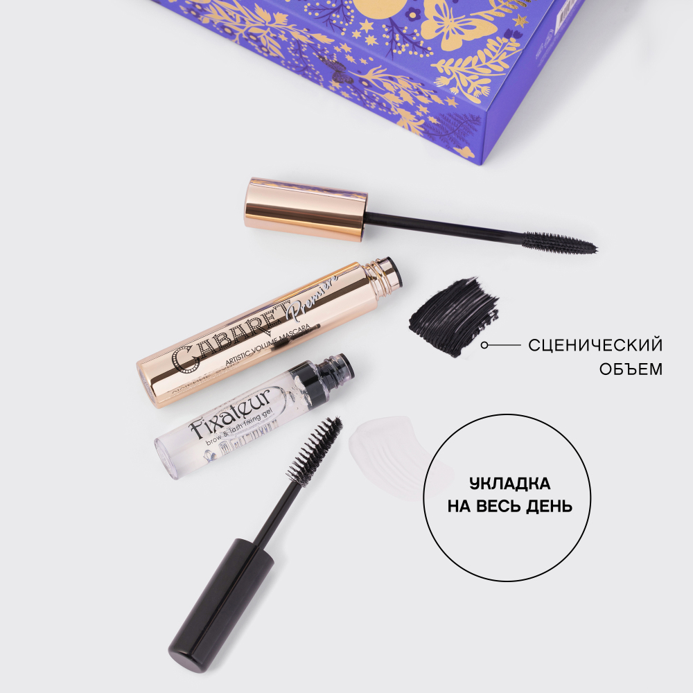 Набор подарочный: Тушь для ресниц Artistic Volume Cabaret+Гель для бровей купить в VISAGEHALL