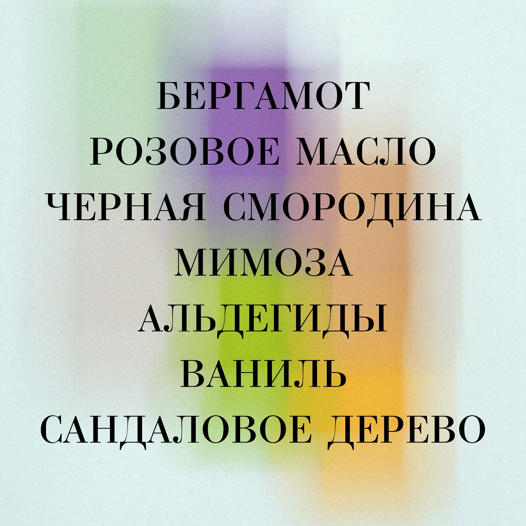 Une Fleur De Cassie Парфюмерная вода купить в VISAGEHALL