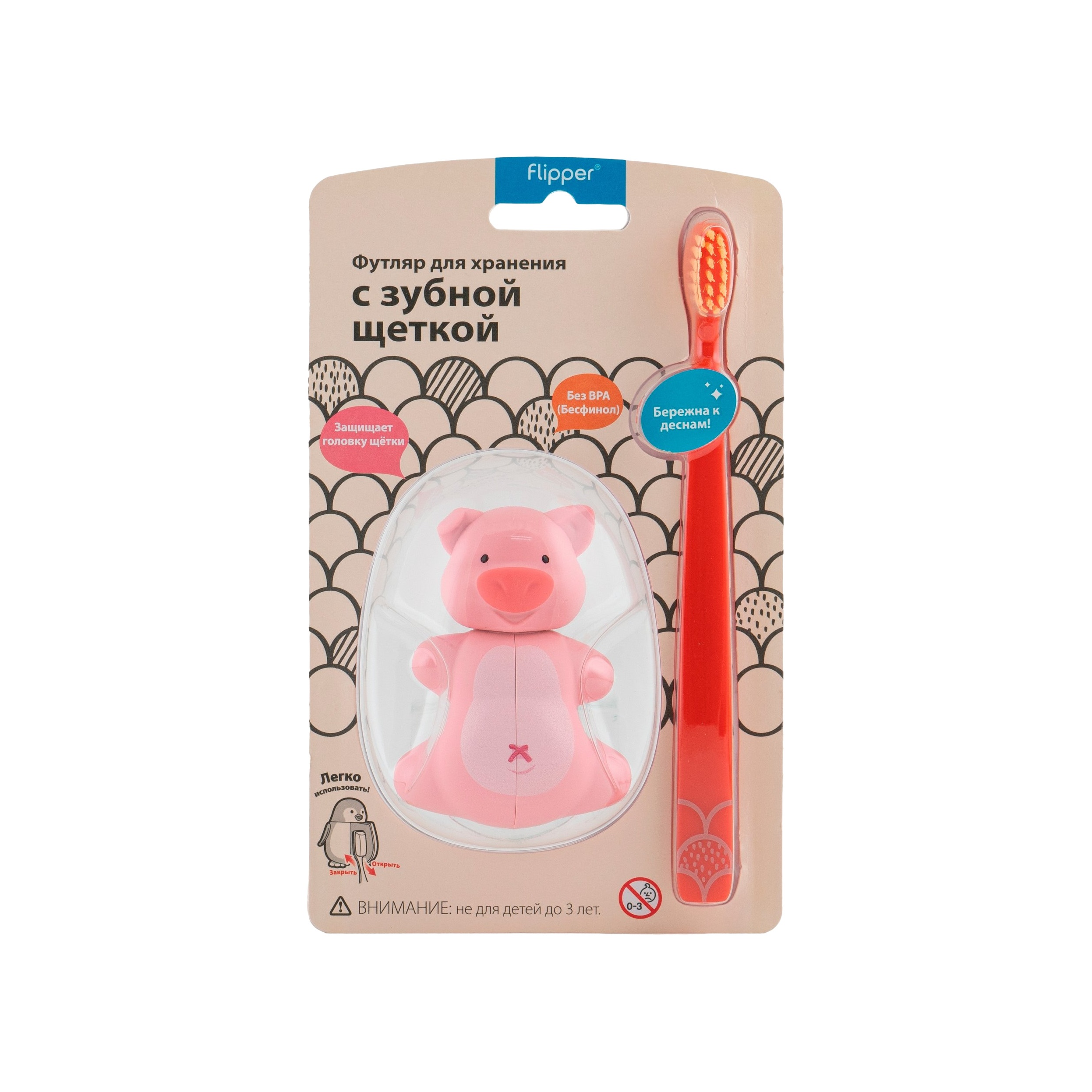 Футляр в комплекте с зубной щеткой Пигги купить в VISAGEHALL