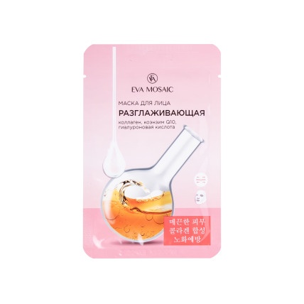 Маска для лица разглаживающая коллаген, коэнзимо Q10, гиалуроновая кислота