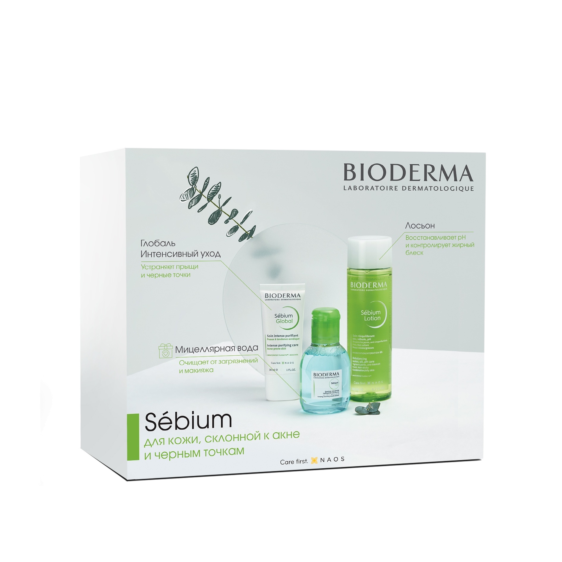 Набор С любовью к себе Sebium купить в VISAGEHALL