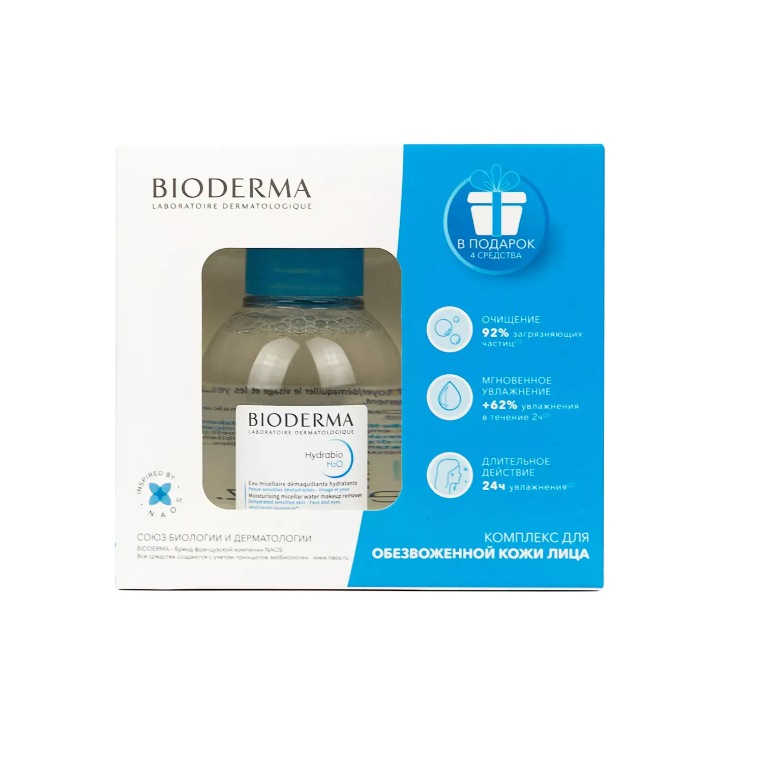 Набор для обезвоженной кожи лица Hydrabio купить в VISAGEHALL