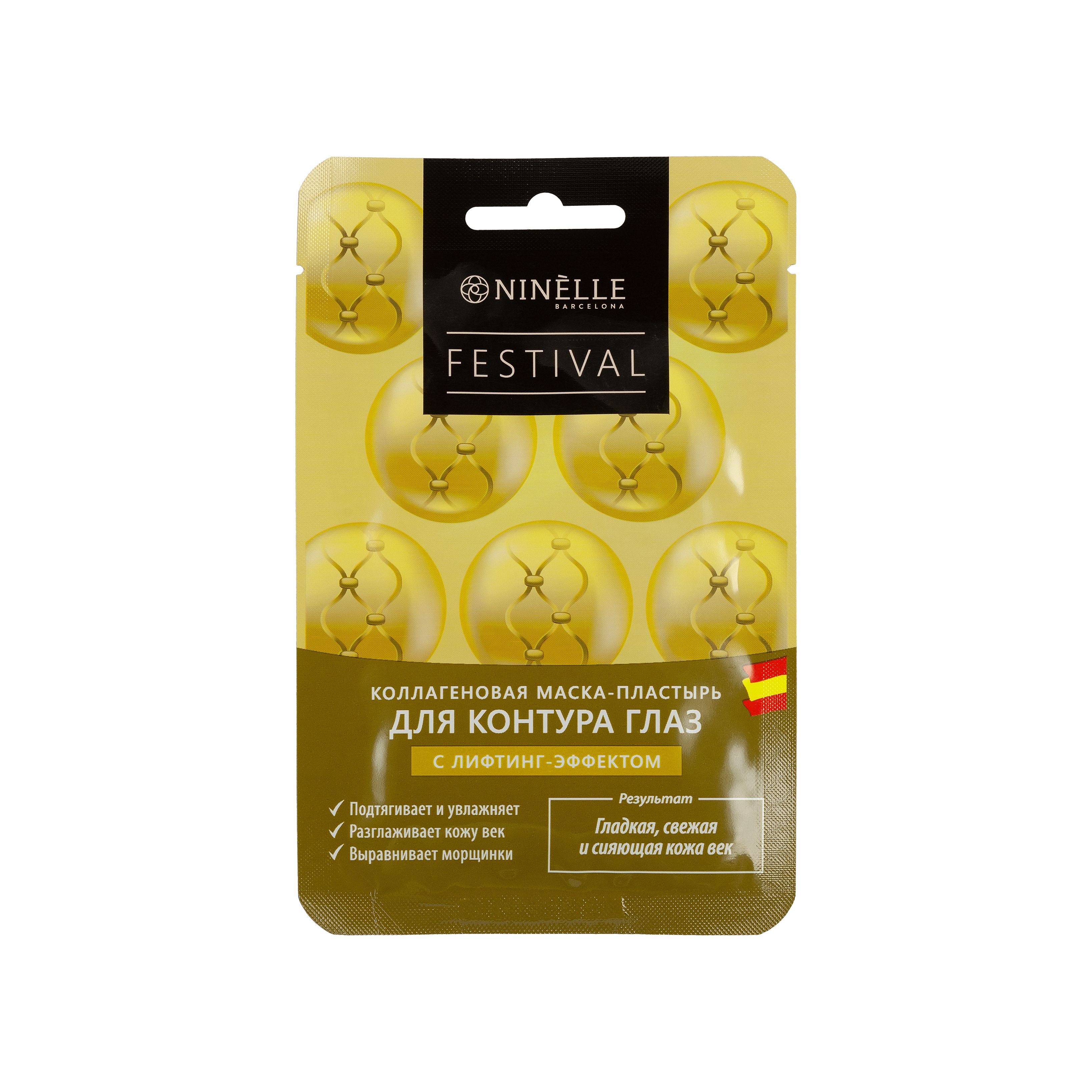 Маска-пластырь для кожи вокруг глаз с эффектом лифтинга Festival купить в VISAGEHALL