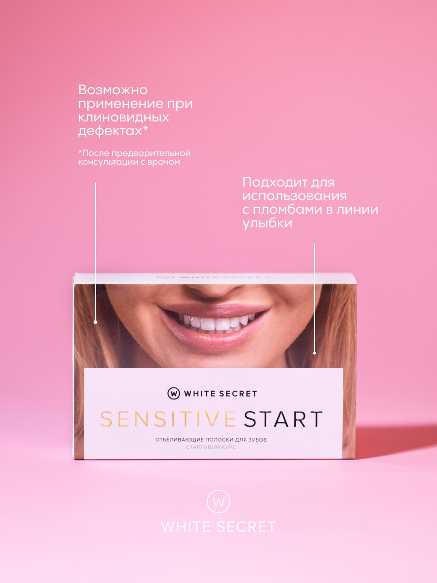 Полоски для зубов отбеливающие Sensitive Start  купить в VISAGEHALL