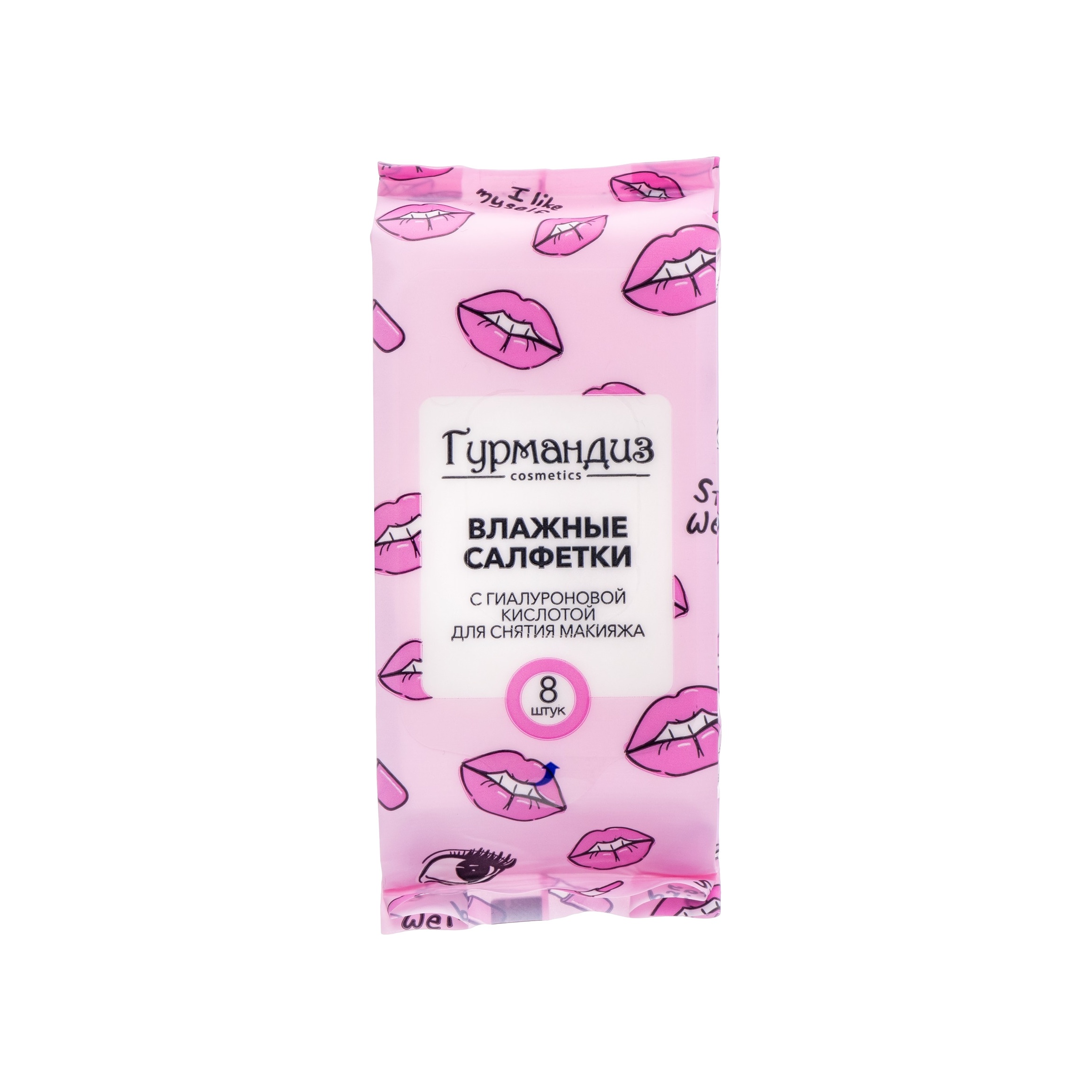 Влажные салфетки с гиалуроновой кислотой для снятия макияжа купить в VISAGEHALL