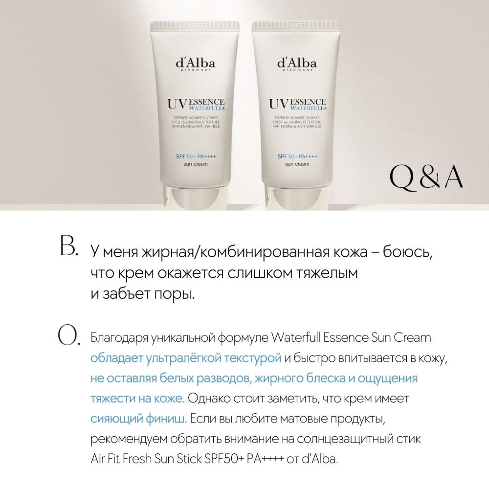 Солнцезащитный крем для лица Waterfull Essence SPF 50+  купить в VISAGEHALL