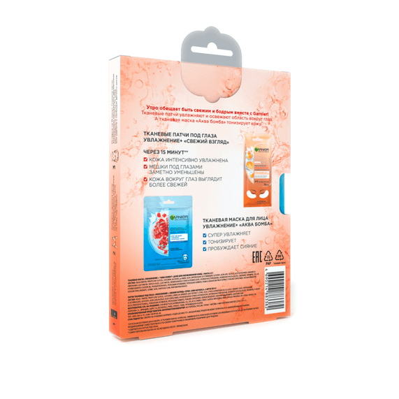 Набор: Патчи под глаза + Маска для лица тканевая Аквабомба купить в VISAGEHALL