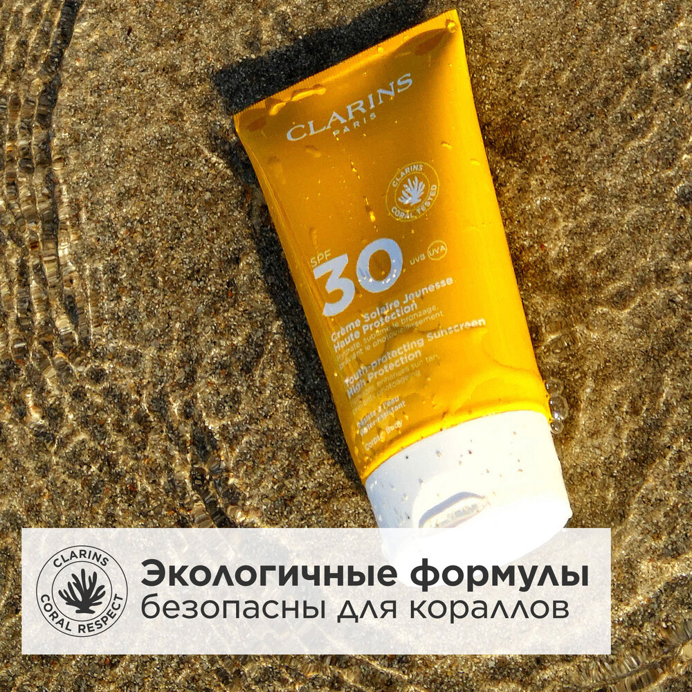 Крем для тела увлажняющий солнцезащитный SPF 30 Creme Solaire Jeunesse купить в VISAGEHALL