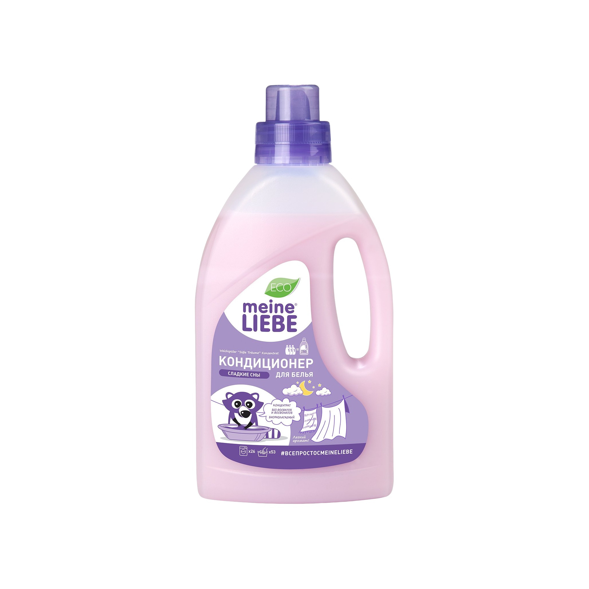 Кондиционер для белья Сладкие сны купить в VISAGEHALL