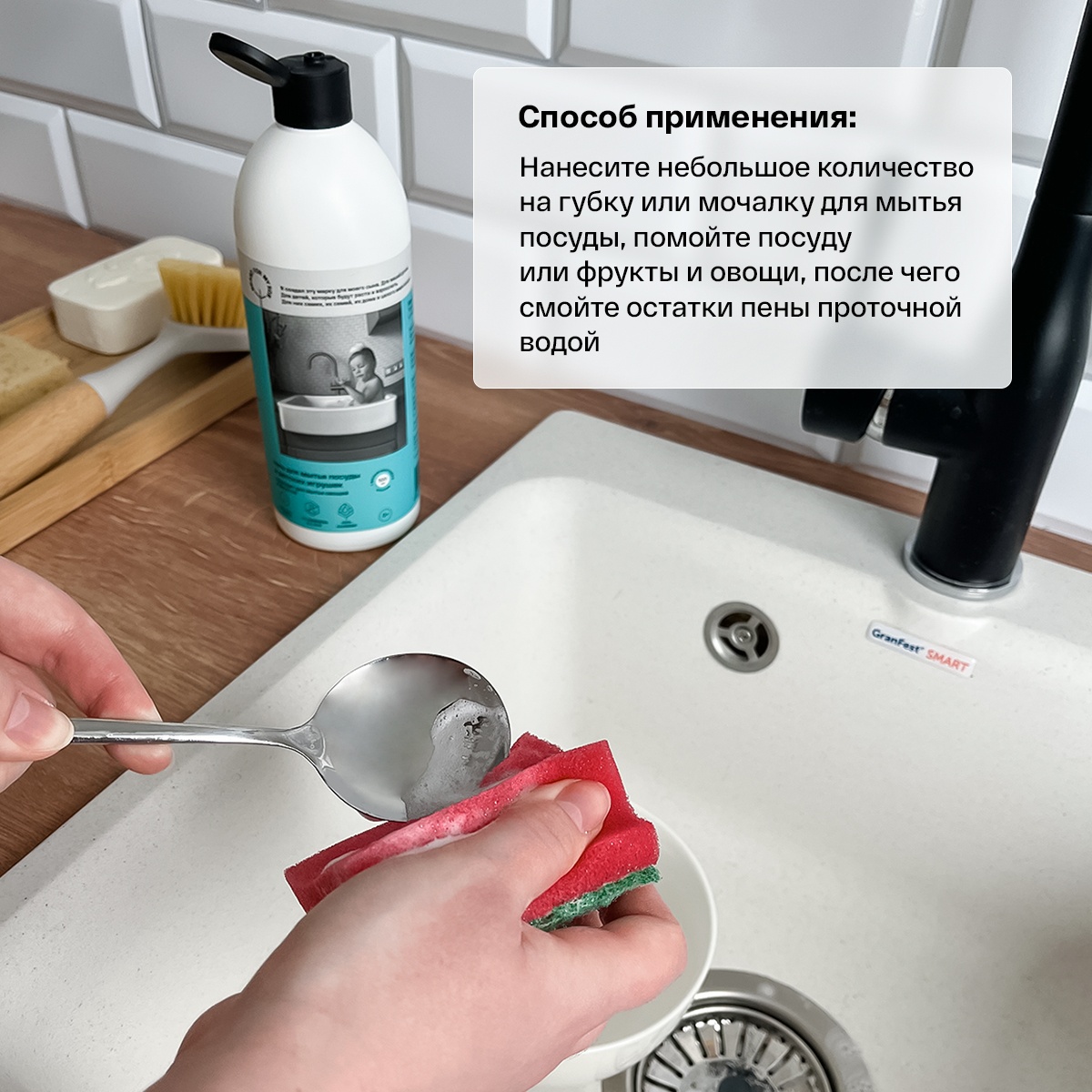 Гель для мытья посуды, детских игрушек, овощей и фруктов купить в VISAGEHALL