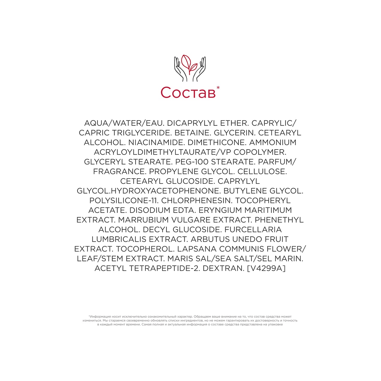 Крем ночной обновляющий против первых возрастных изменений для всех типов кожи Multi-Active  купить в VISAGEHALL