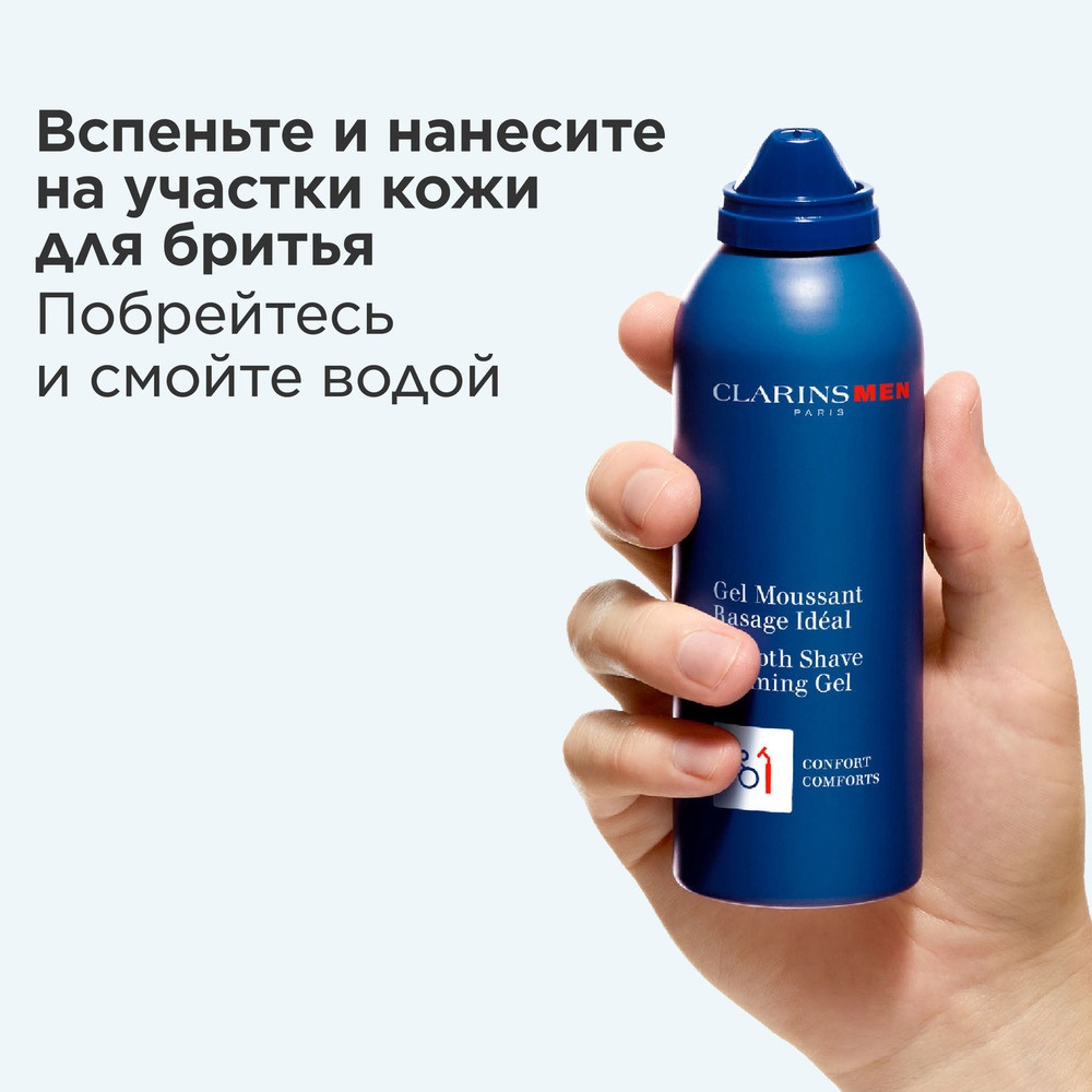 Гель для бритья пенящийся Gel Moussant Rasage Ideal  купить в VISAGEHALL