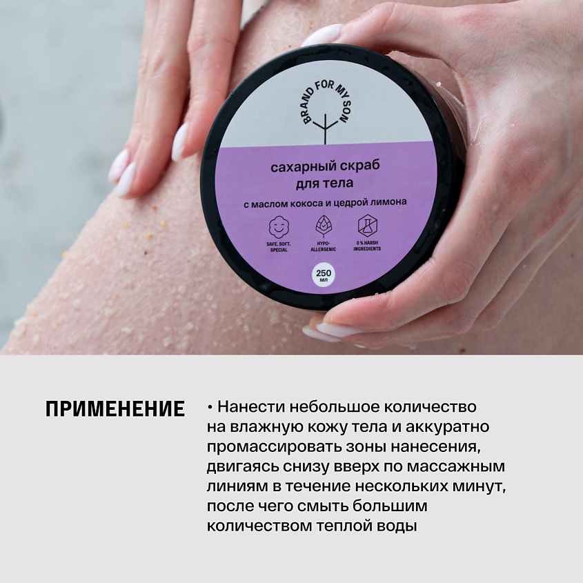 Скраб для тела сахарный с маслом кокоса и цедрой лимона купить в VISAGEHALL