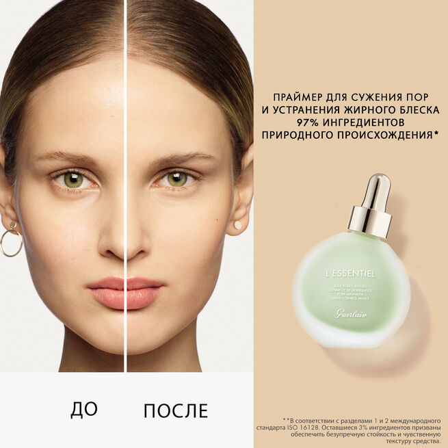 Праймер для лица L`Essentiel  купить в VISAGEHALL