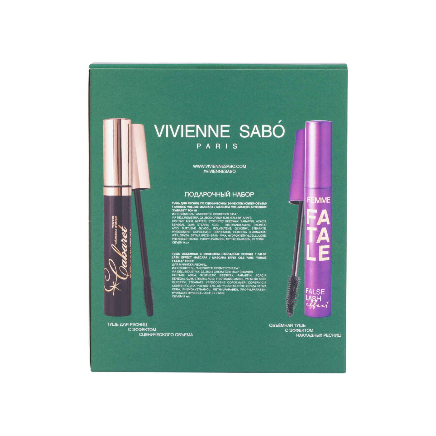 Набор подарочный: Тушь для ресниц Cabaret Premiere + Тушь для ресниц Femme Fatale купить в VISAGEHALL