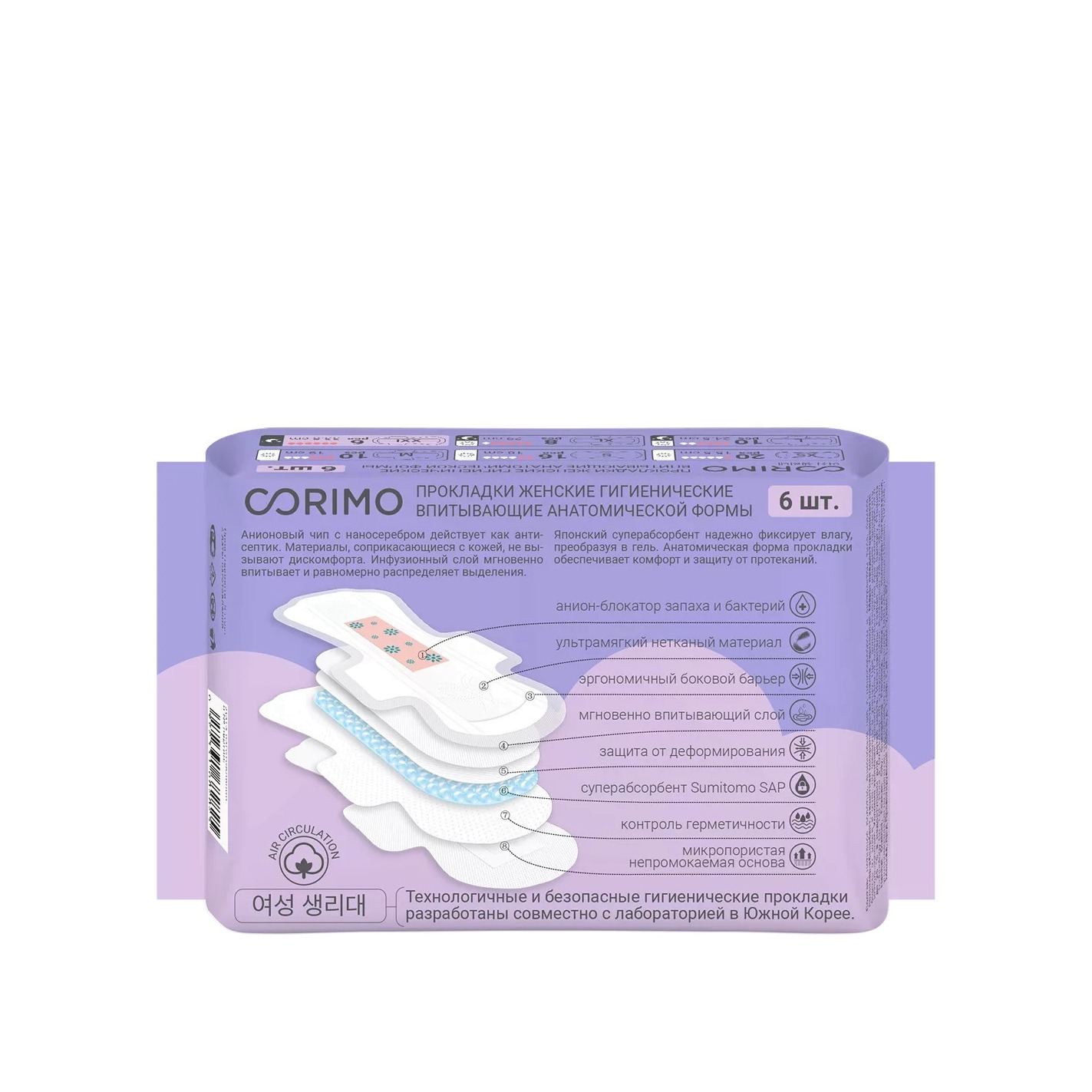 Прокладки женские гигиенические впитывающие анатомической формы XXL  купить в VISAGEHALL