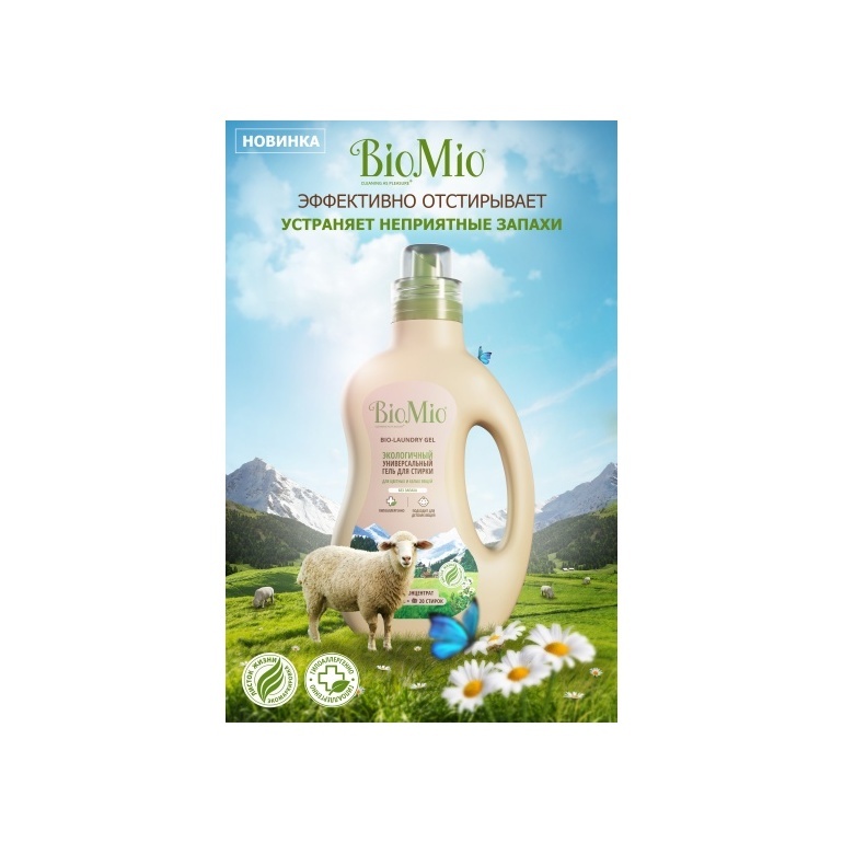 Гель для стирки универсальный colors&whites купить в VISAGEHALL