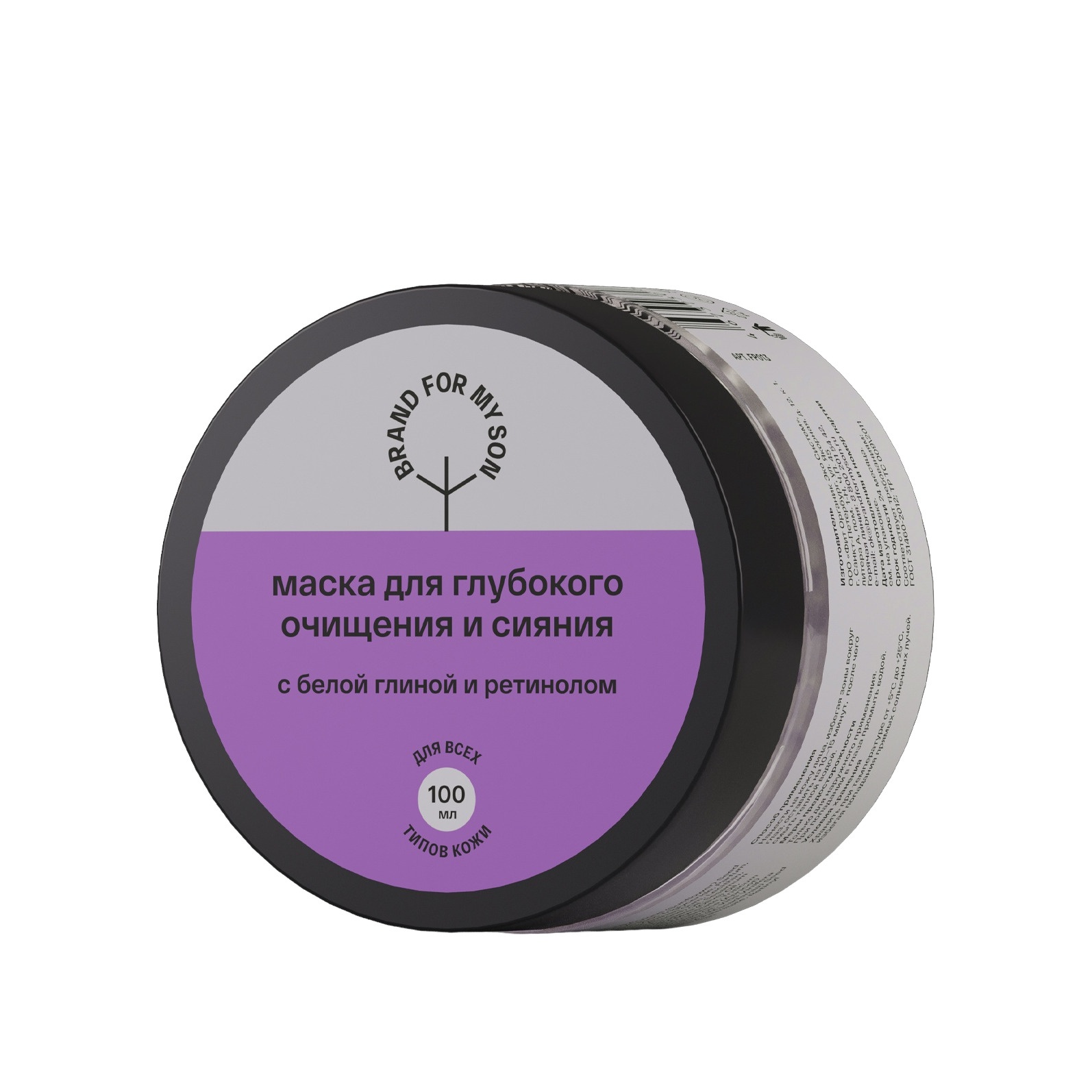 Маска для глубокого очищения и сияния с белой глиной и ретинолом купить в VISAGEHALL