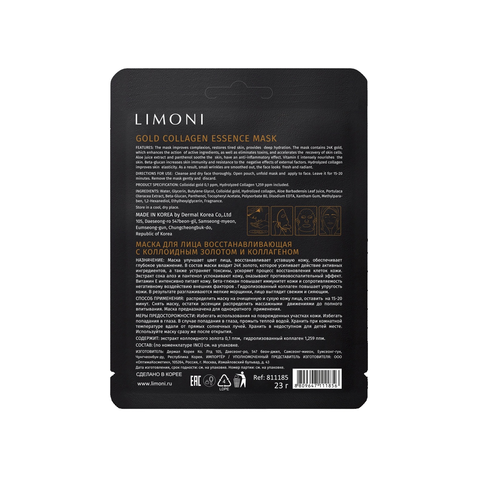 Маска для лица с коллоидным золотом и коллагеном восстанавливающая купить в VISAGEHALL