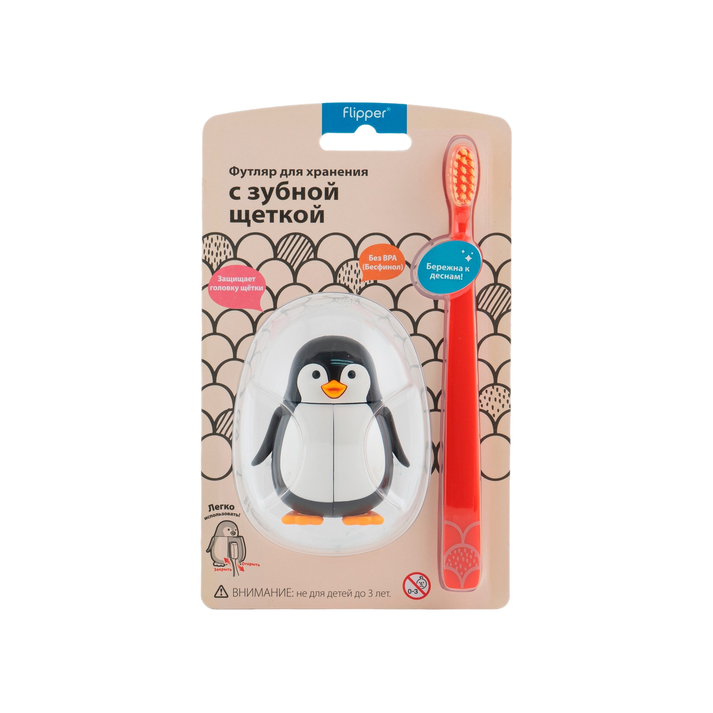 Футляр в комплекте с зубной щеткой Пингвин купить в VISAGEHALL