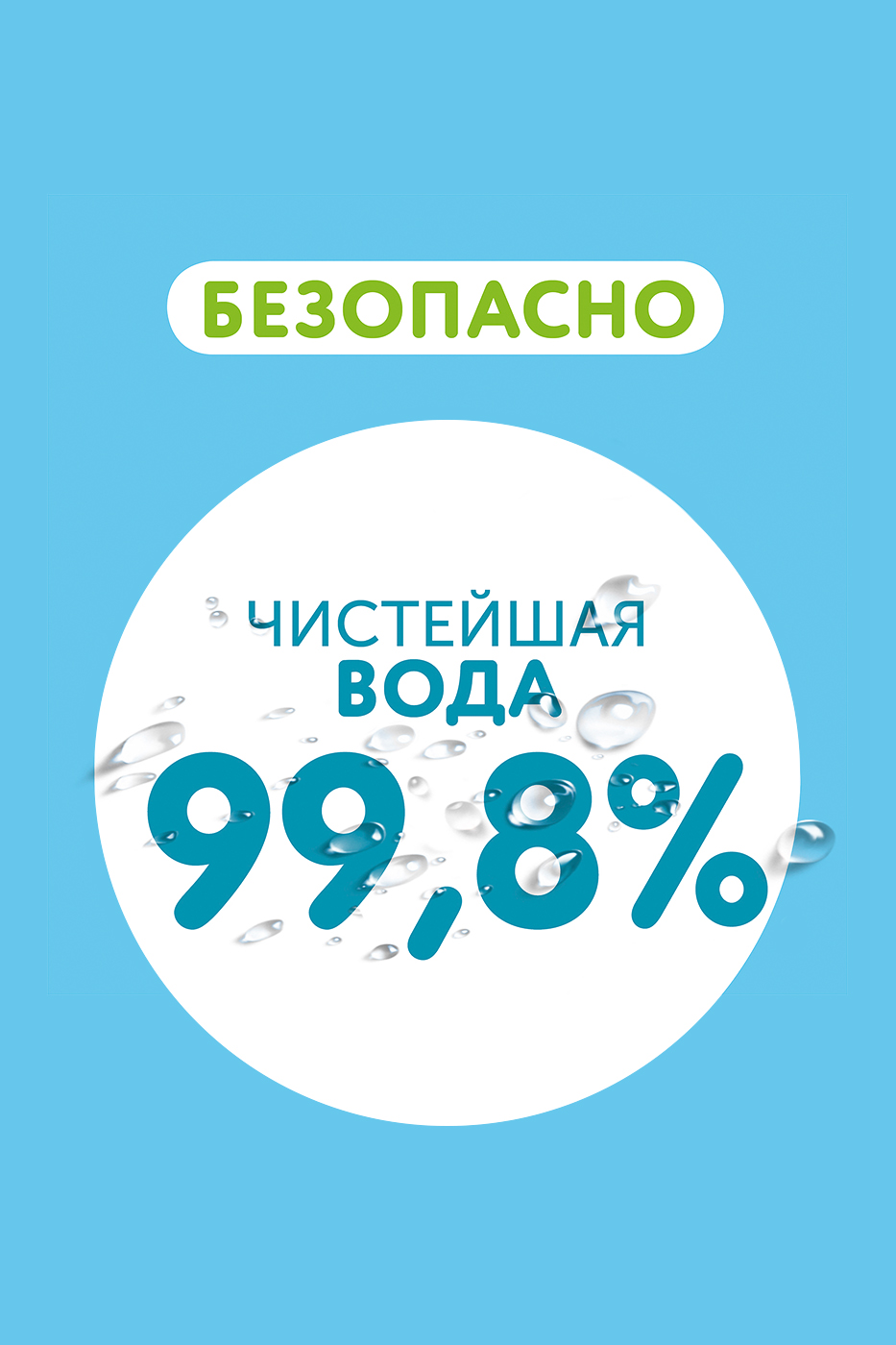 Салфетки влажные Без спирта 10шт купить в VISAGEHALL