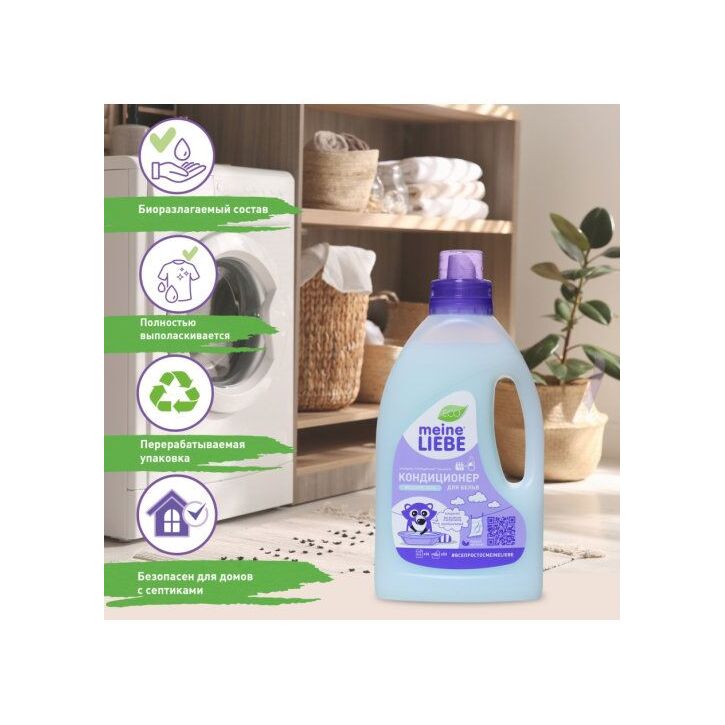 Кондиционер для белья Весеннее небо купить в VISAGEHALL