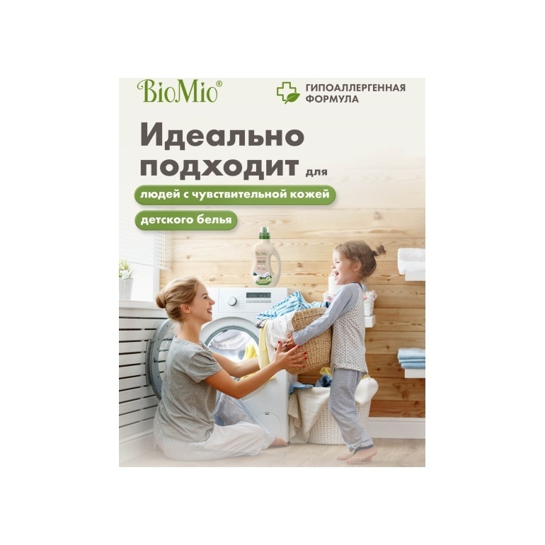 Гель для стирки универсальный colors&whites купить в VISAGEHALL