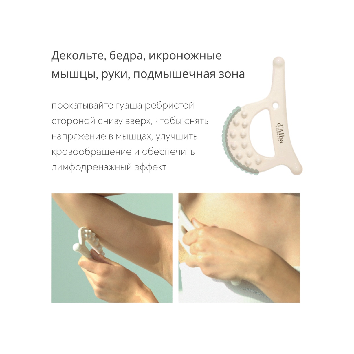 Массажёр гуаша Slim Fit Ceramic Guasha  купить в VISAGEHALL