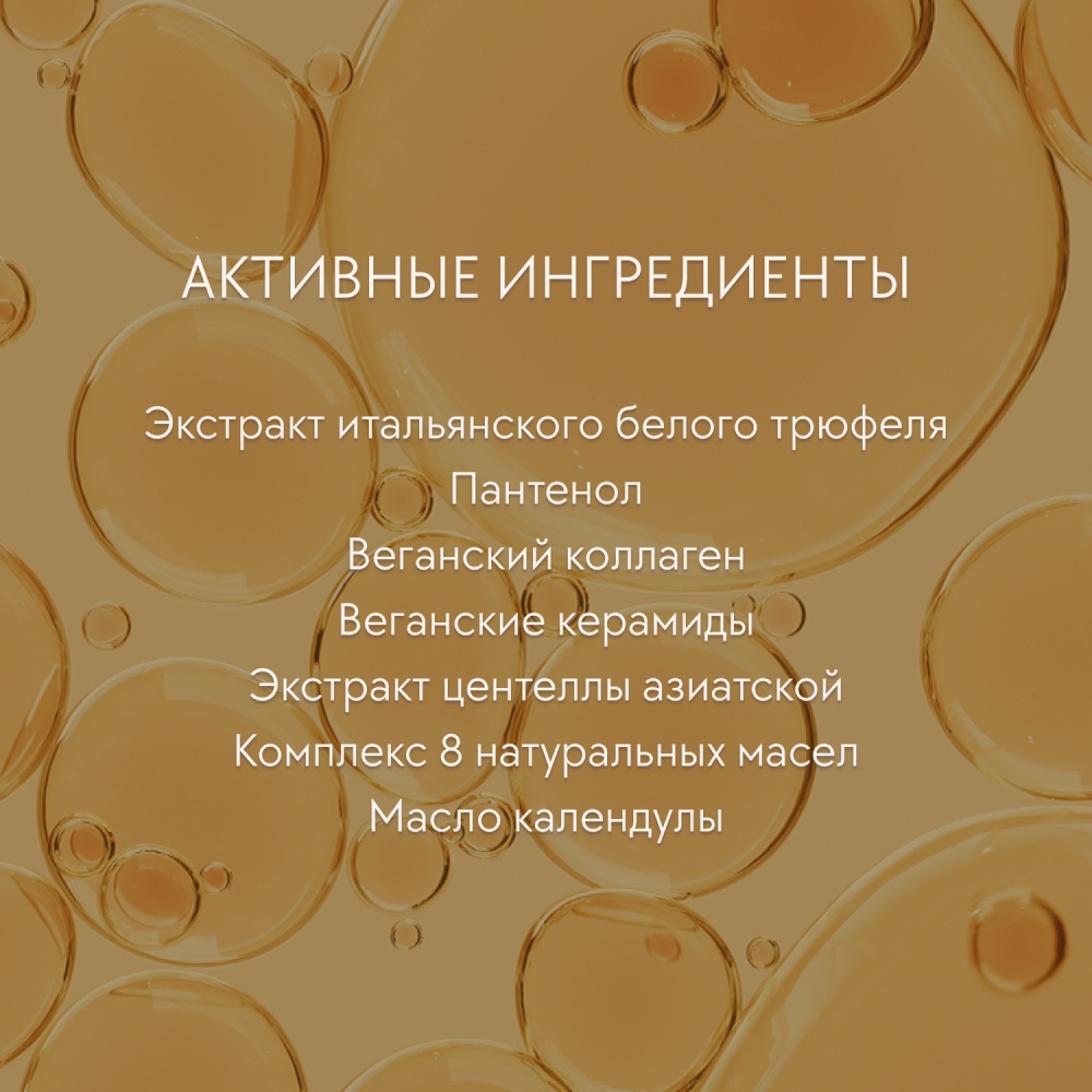 Гель для душа White Truffle Oil Serum Body Cleanser купить в VISAGEHALL